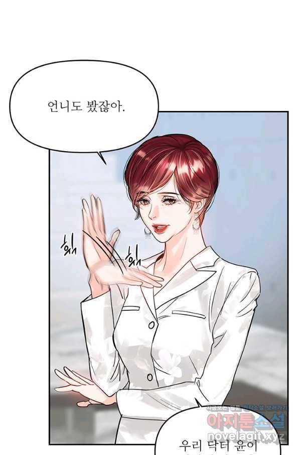 라이언 하트 30화 66