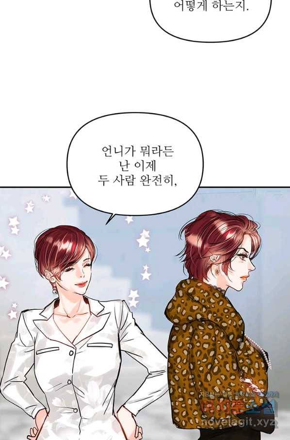 라이언 하트 30화 67