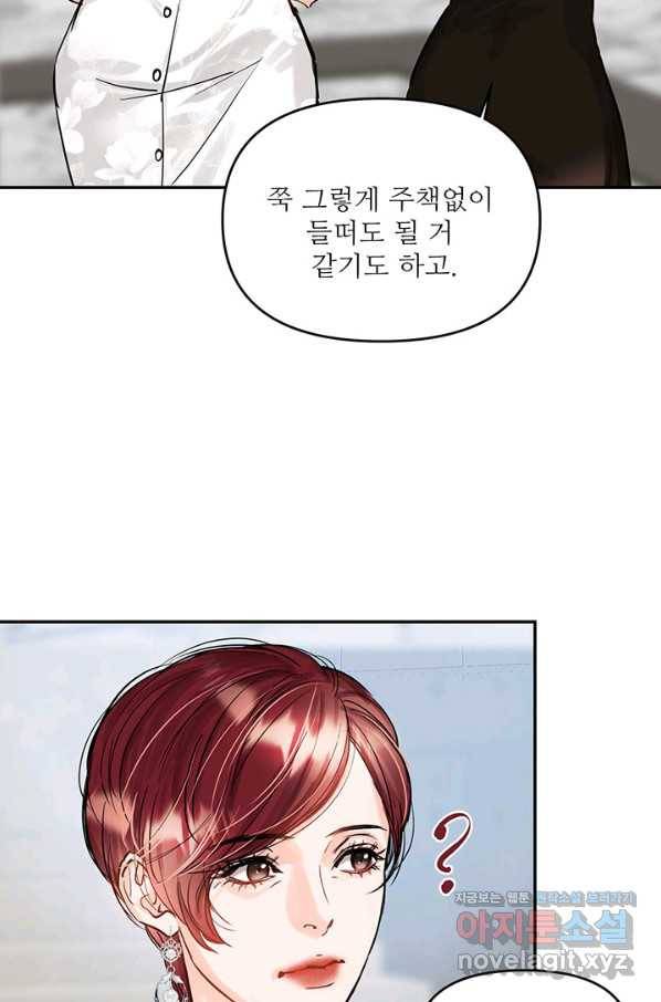라이언 하트 30화 68