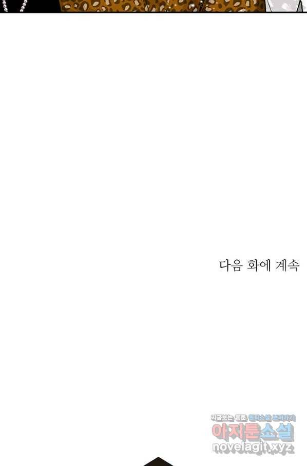 라이언 하트 30화 72