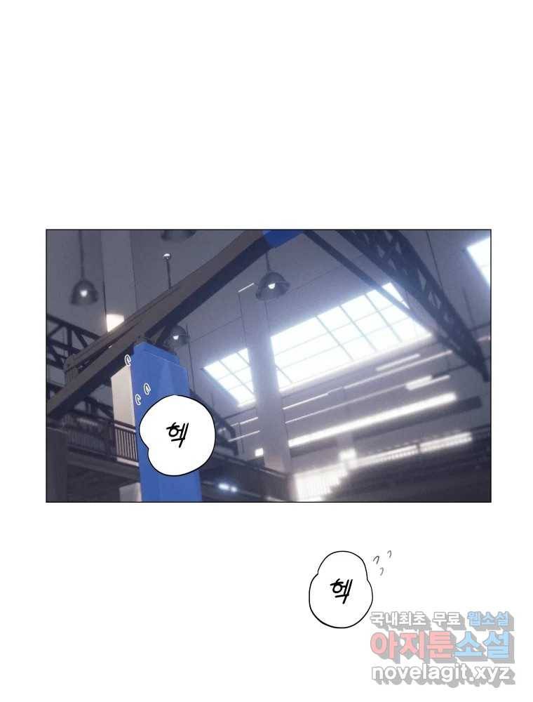 내게 볕이 닿지 않아도 11화 2