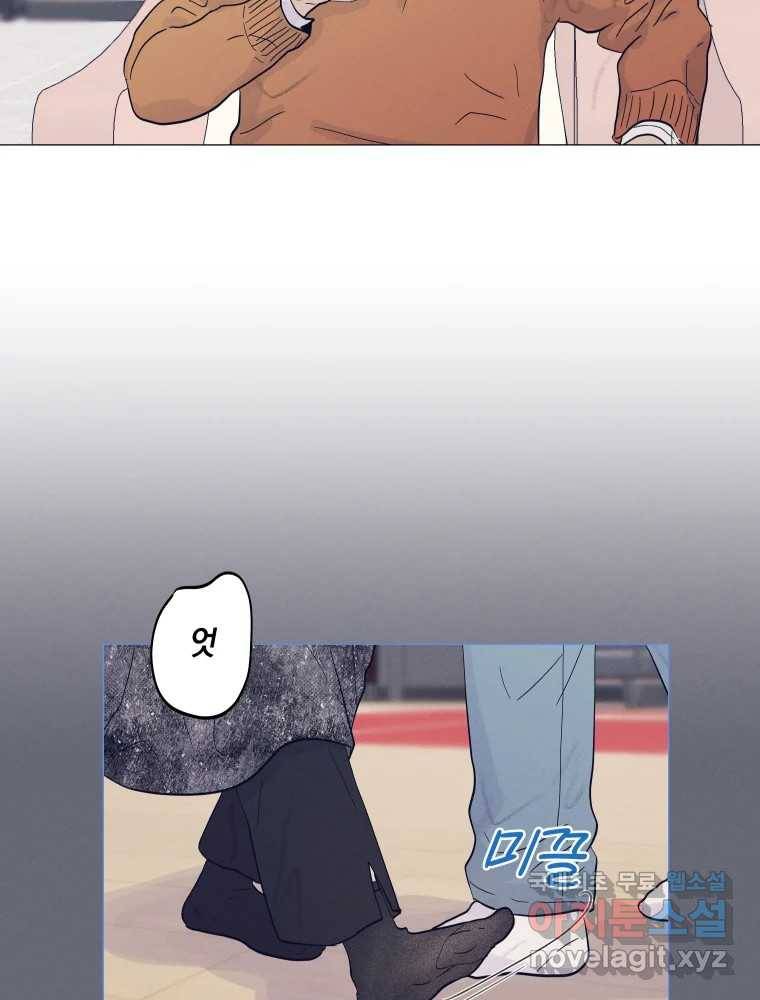 내게 볕이 닿지 않아도 11화 9
