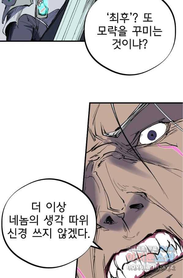 금강야차 36화 3