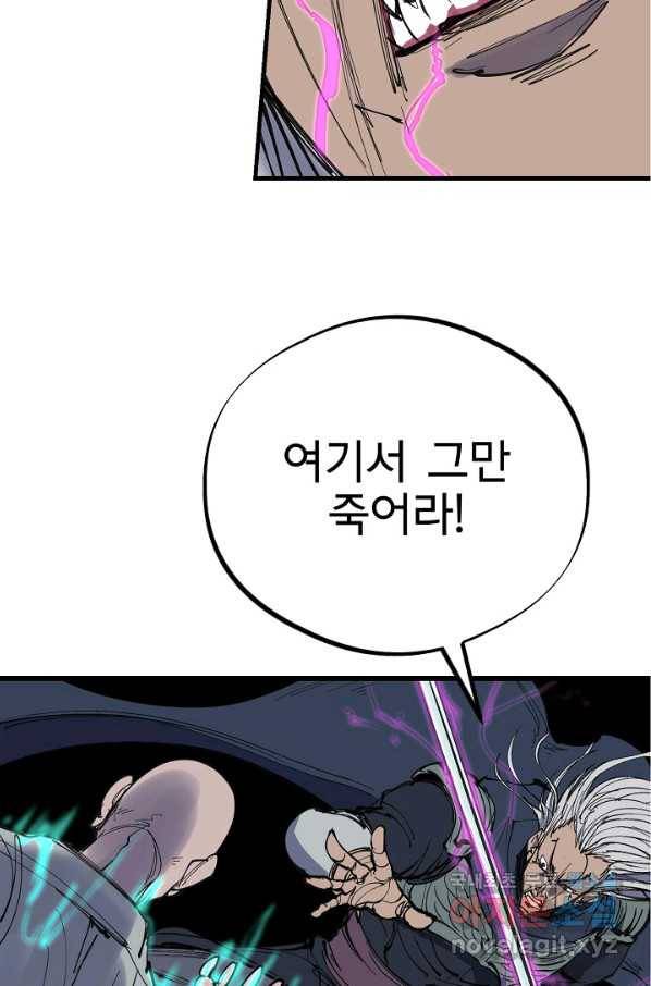 금강야차 36화 4