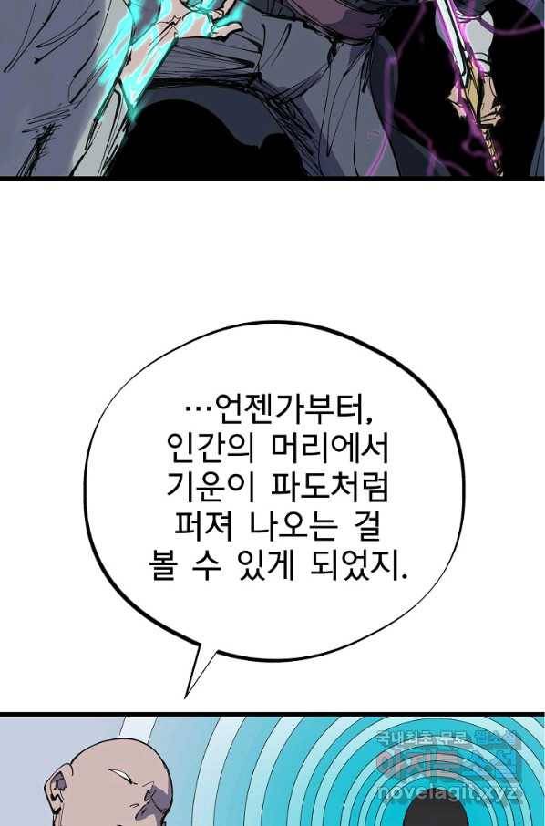 금강야차 36화 5