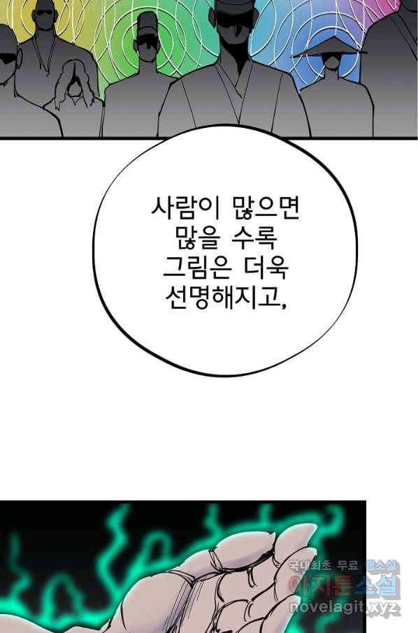 금강야차 36화 7