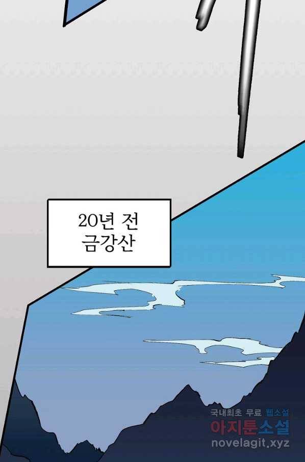 금강야차 36화 16