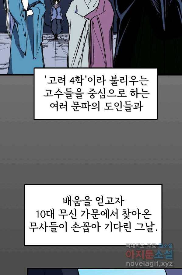 금강야차 36화 18