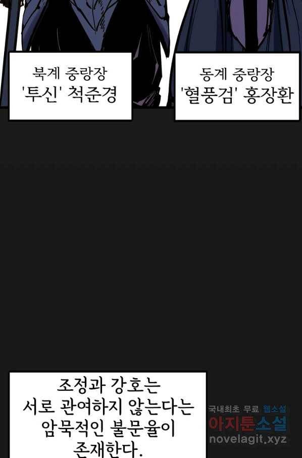 금강야차 36화 21