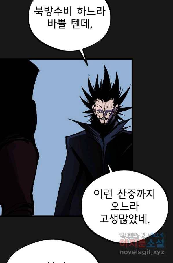 금강야차 36화 25