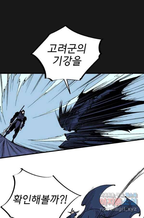 금강야차 36화 27