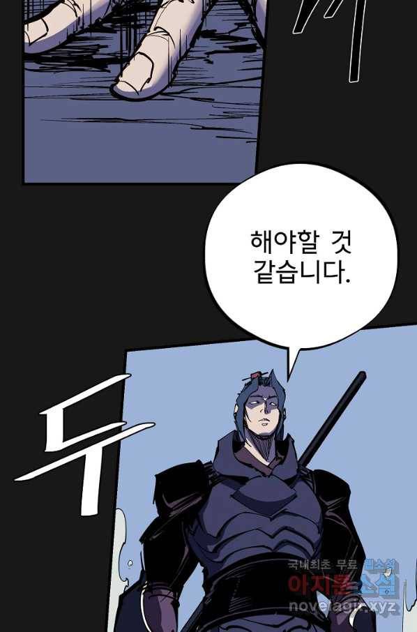 금강야차 36화 31