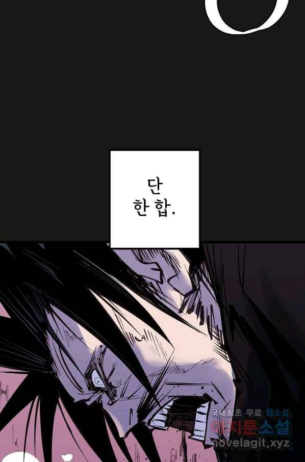 금강야차 36화 33