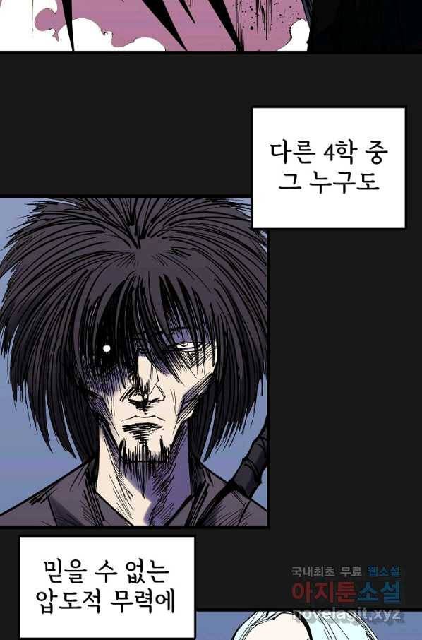 금강야차 36화 34