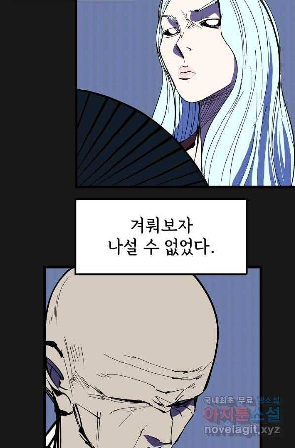 금강야차 36화 35