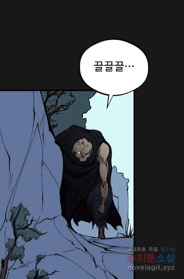 금강야차 36화 37