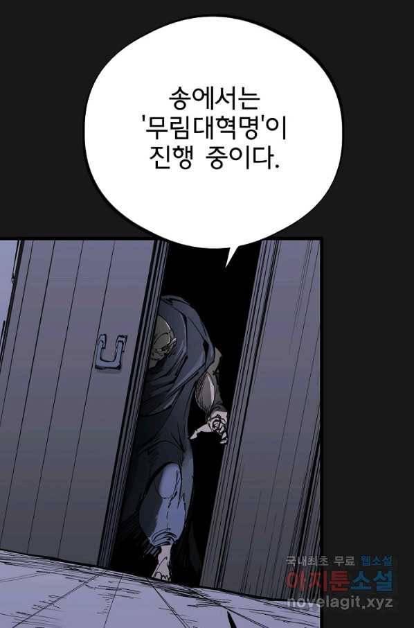 금강야차 36화 44