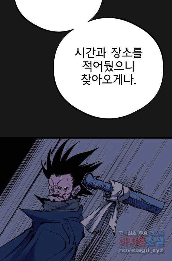 금강야차 36화 47