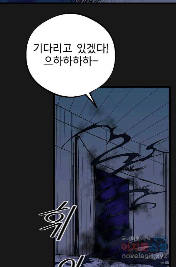 금강야차 36화 48