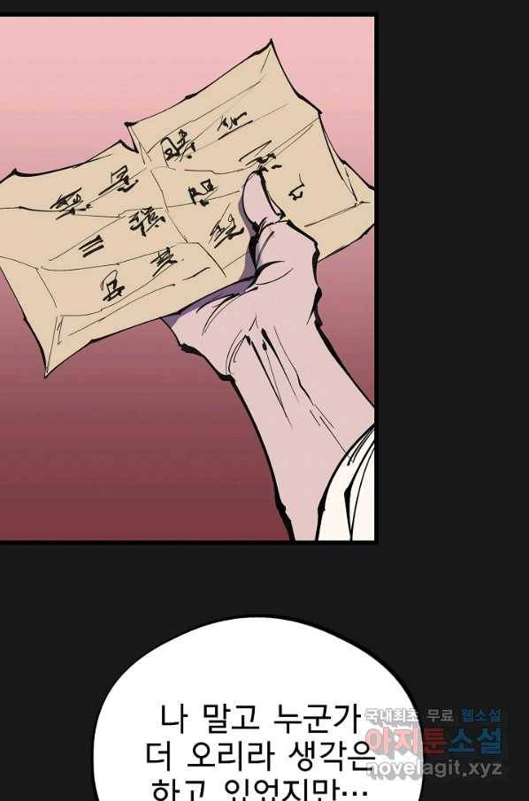 금강야차 36화 50