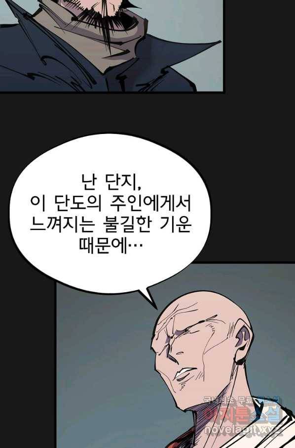 금강야차 36화 54