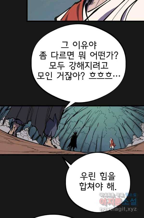 금강야차 36화 55