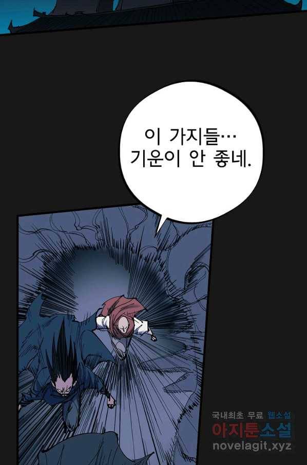 금강야차 36화 59