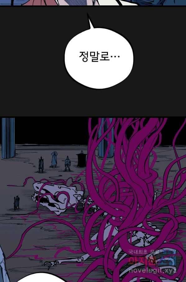 금강야차 36화 61