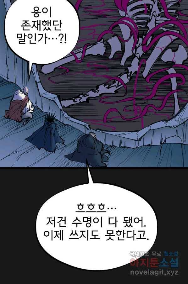 금강야차 36화 62