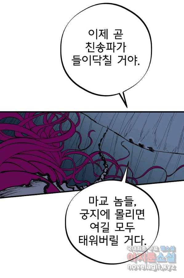 금강야차 36화 65