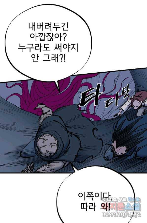 금강야차 36화 66