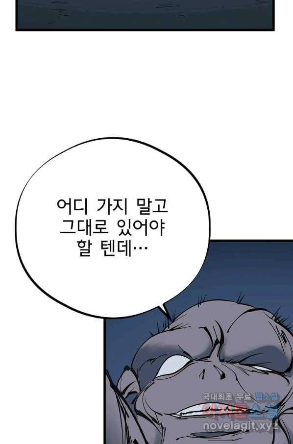 금강야차 36화 68