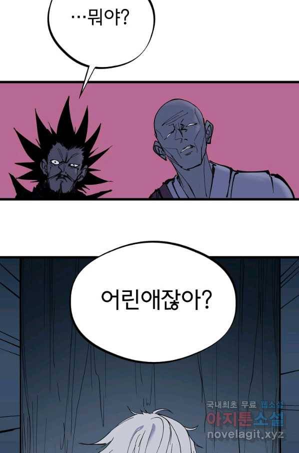 금강야차 36화 71