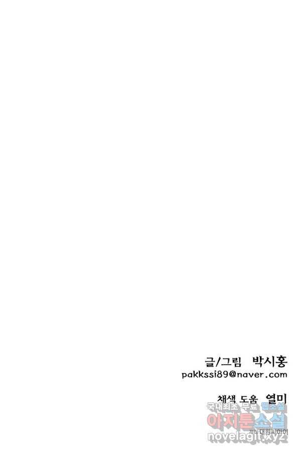 금강야차 36화 73