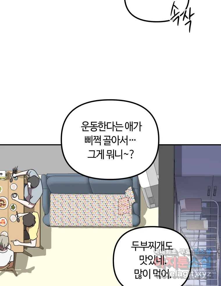 네가 죽은 세계의 나 13화 8
