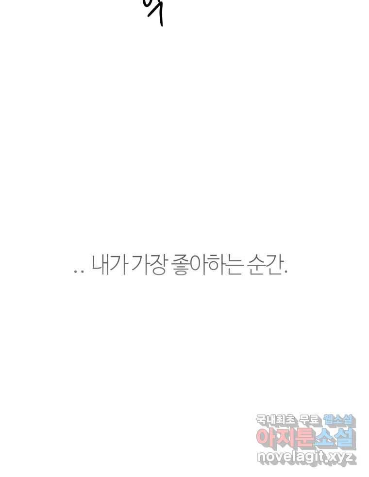 네가 죽은 세계의 나 13화 11