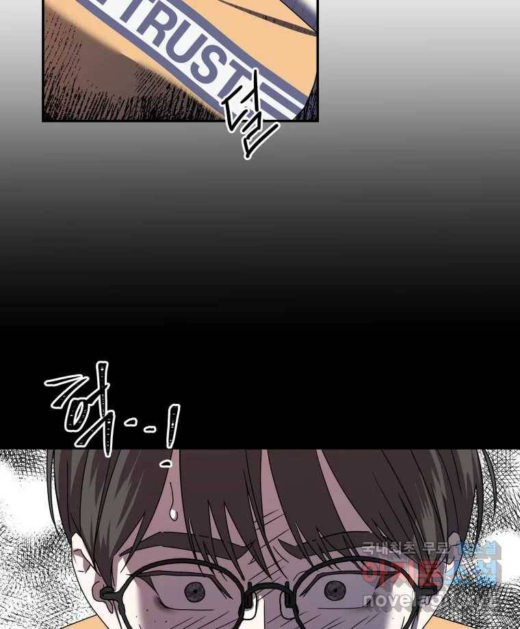 네가 죽은 세계의 나 13화 15