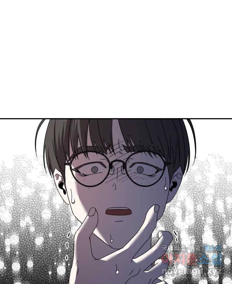 네가 죽은 세계의 나 13화 21