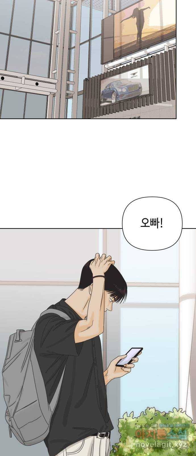 그들이 사귀는 세상 69화: 다시, 연애 (1) 3