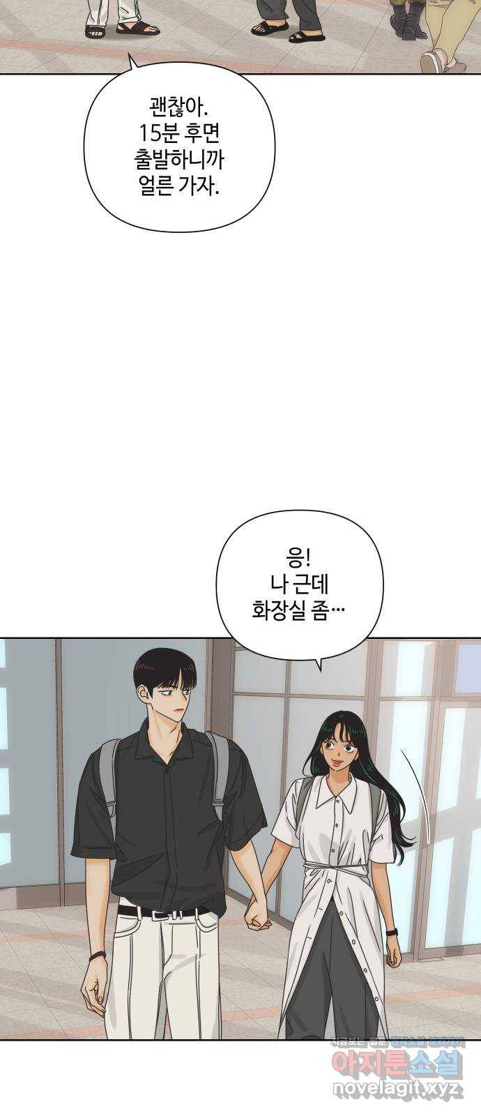 그들이 사귀는 세상 69화: 다시, 연애 (1) 5