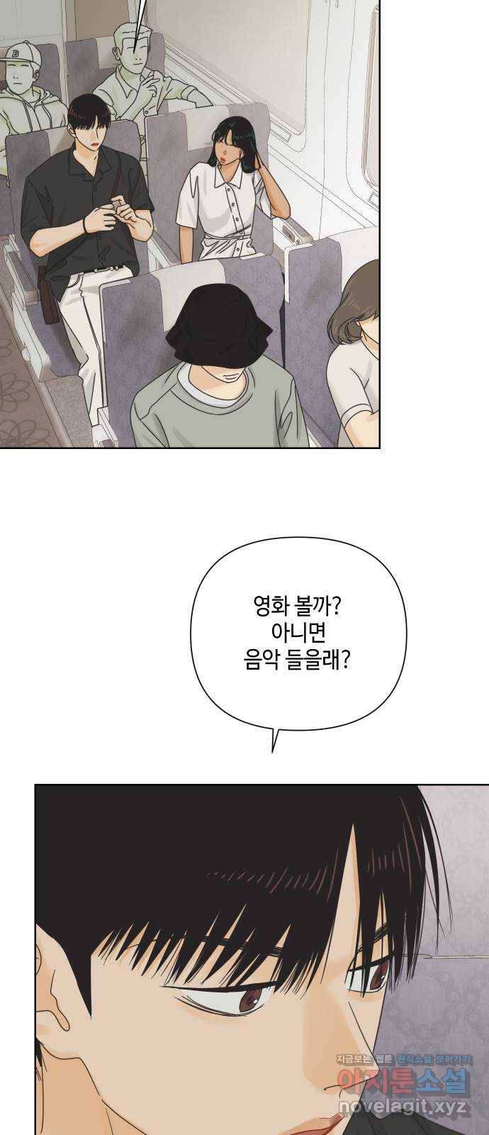 그들이 사귀는 세상 69화: 다시, 연애 (1) 8