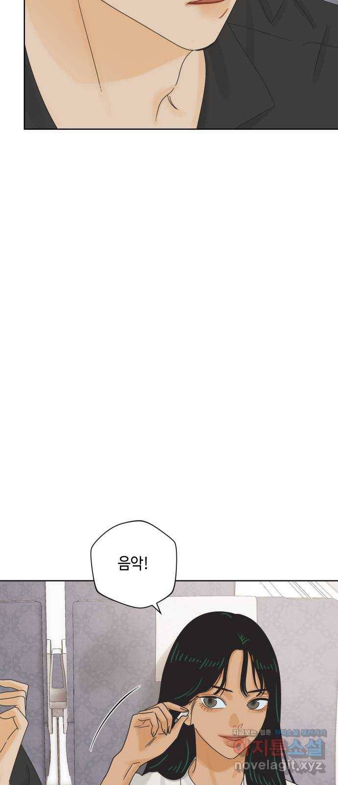 그들이 사귀는 세상 69화: 다시, 연애 (1) 9
