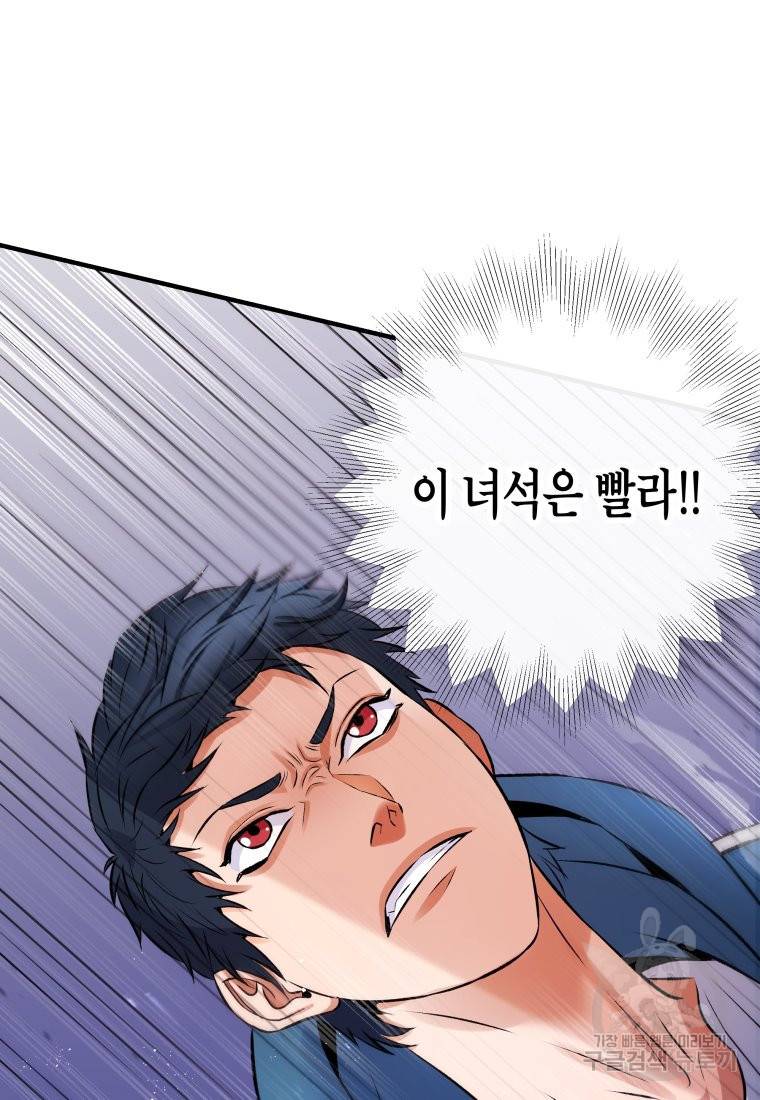 방송 천재 도사 전우치 5화 8