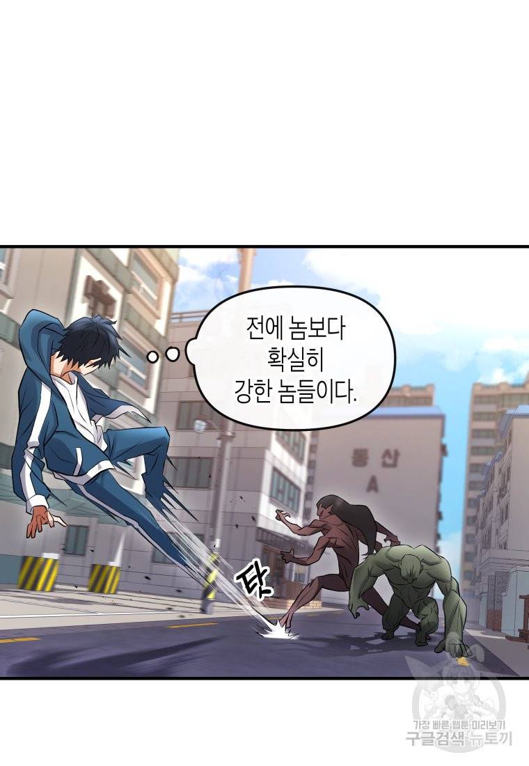방송 천재 도사 전우치 5화 10