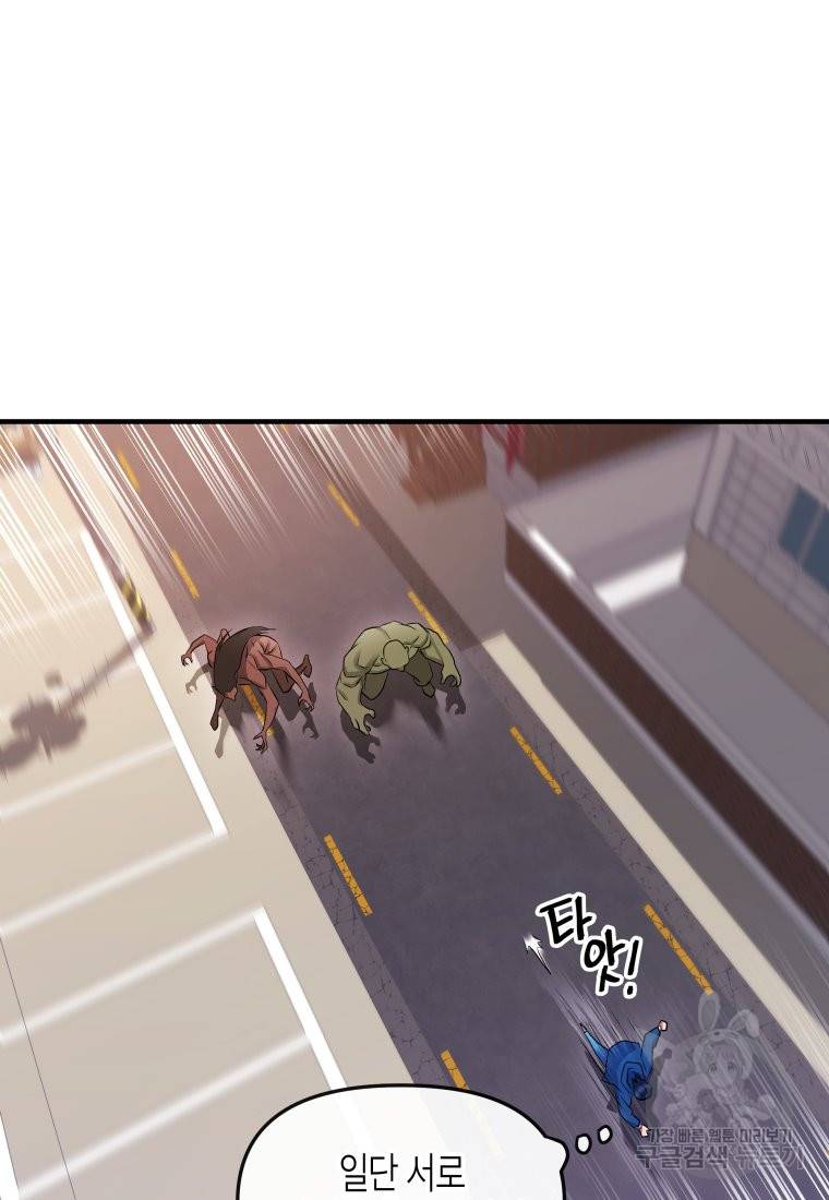 방송 천재 도사 전우치 5화 11