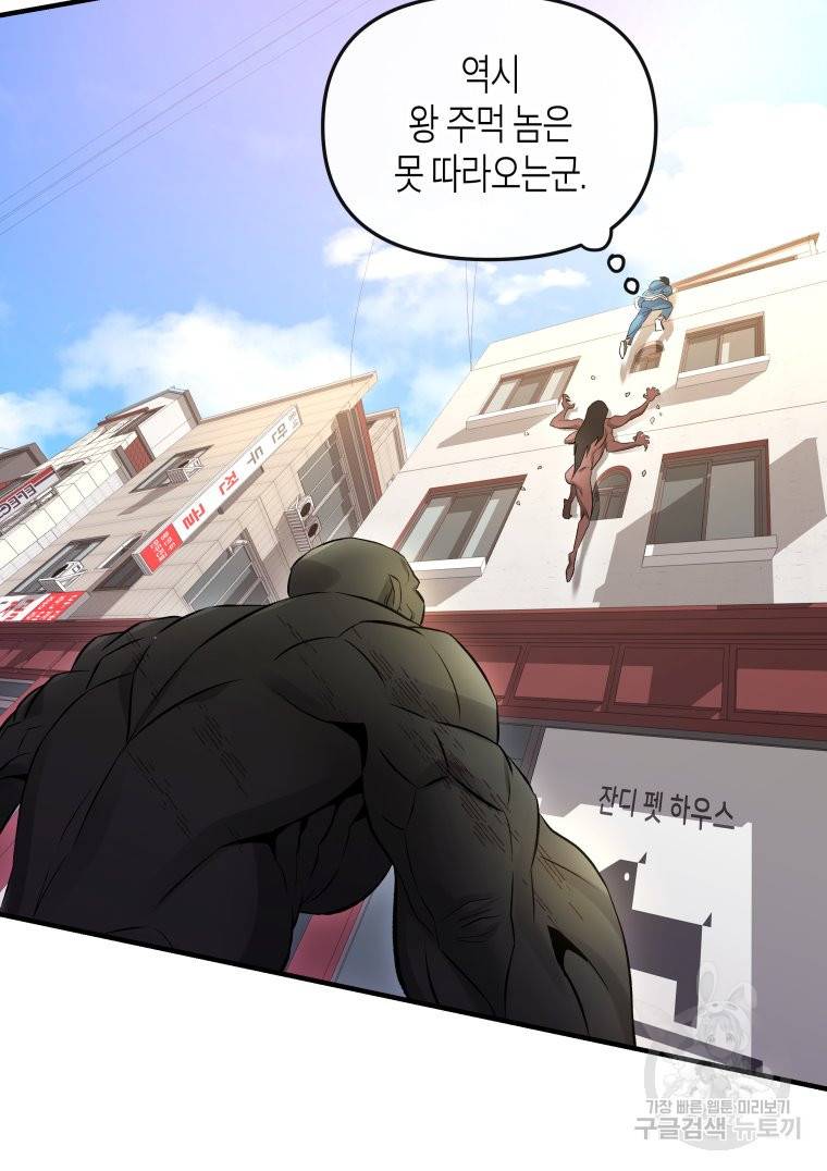 방송 천재 도사 전우치 5화 16