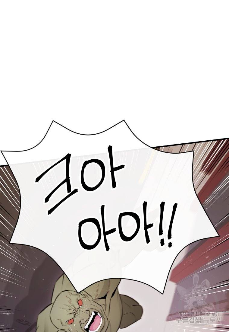 방송 천재 도사 전우치 5화 17
