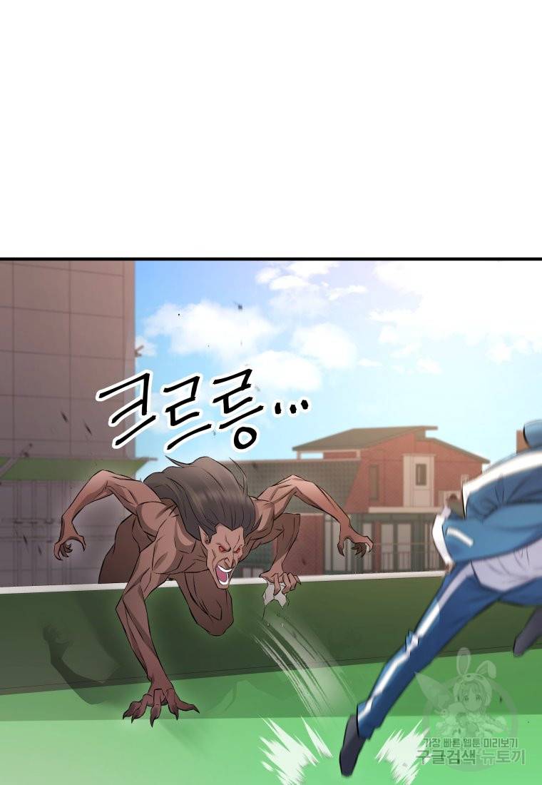 방송 천재 도사 전우치 5화 20