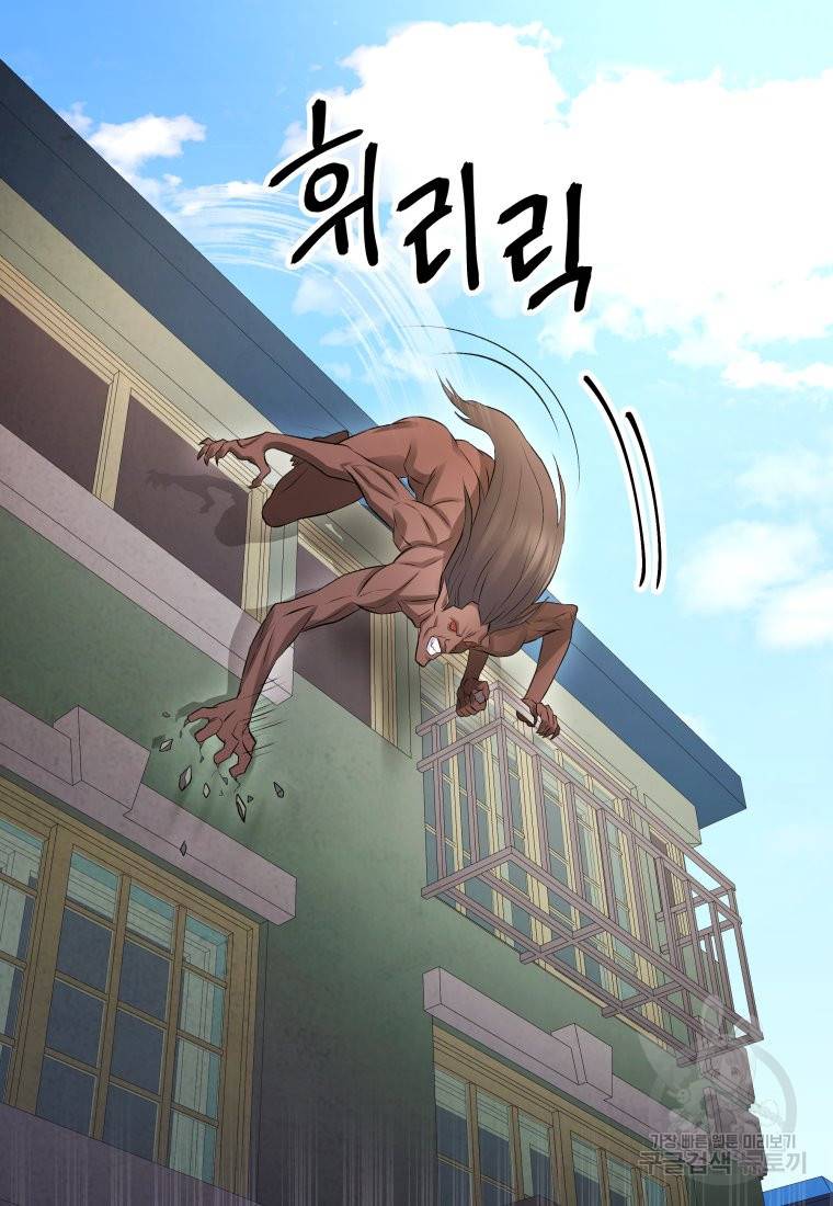 방송 천재 도사 전우치 5화 26