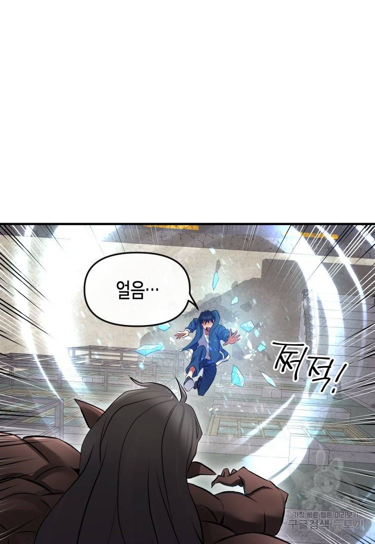 방송 천재 도사 전우치 5화 29